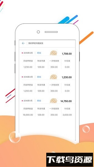 邢台人社养老认证截图2