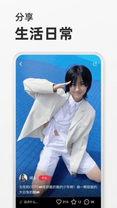 小红书魔改版app下载