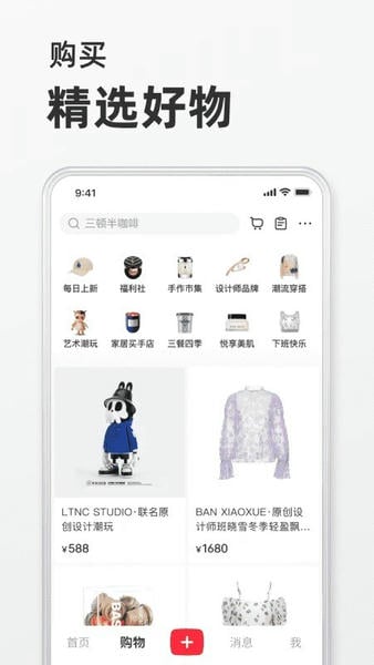 小红书魔改版2025年最新版截图1