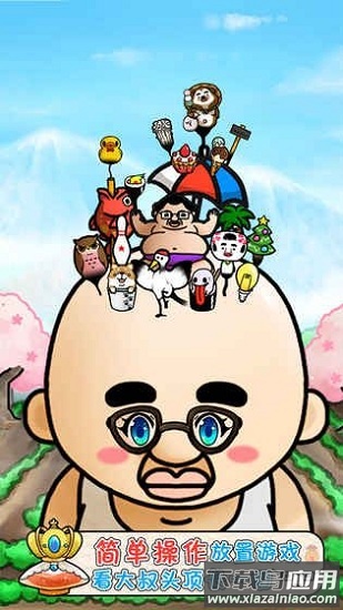 头发栽培日记手游截图2