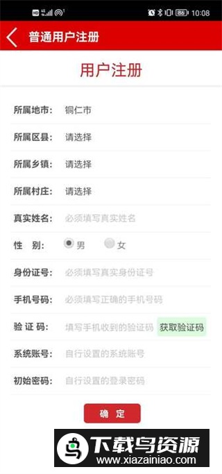 铜仁智慧党建app手机版2024版