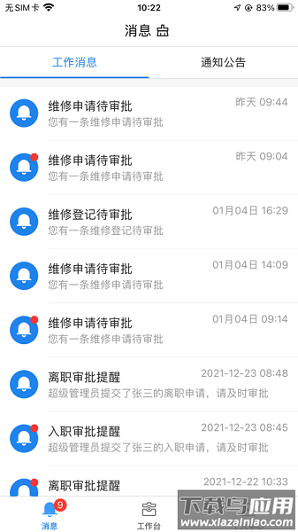 劲旅云最新版截图1