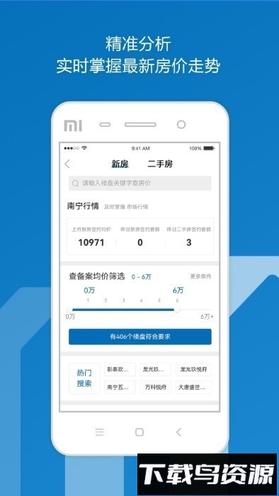 邕有家官方版截图1