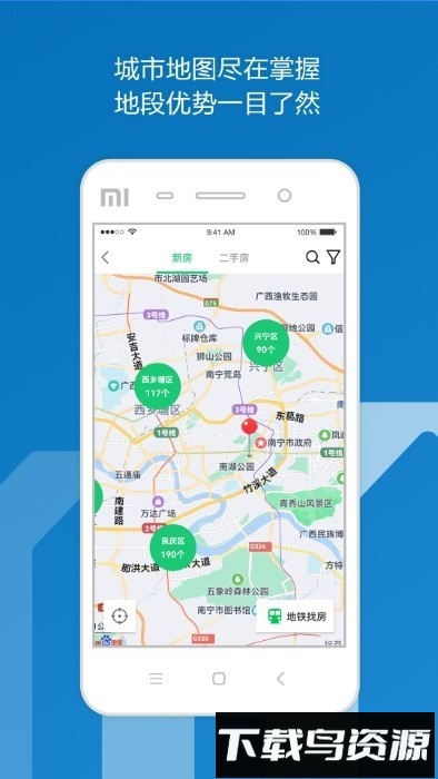 邕有家官方版截图3