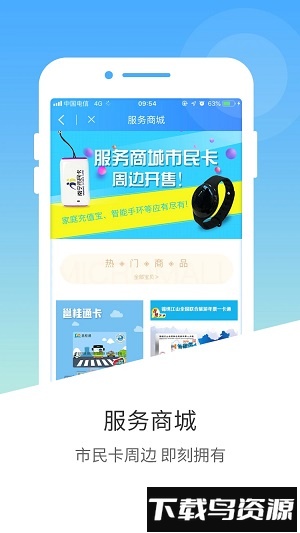 邕城市民宝app最新版(南宁市民卡)