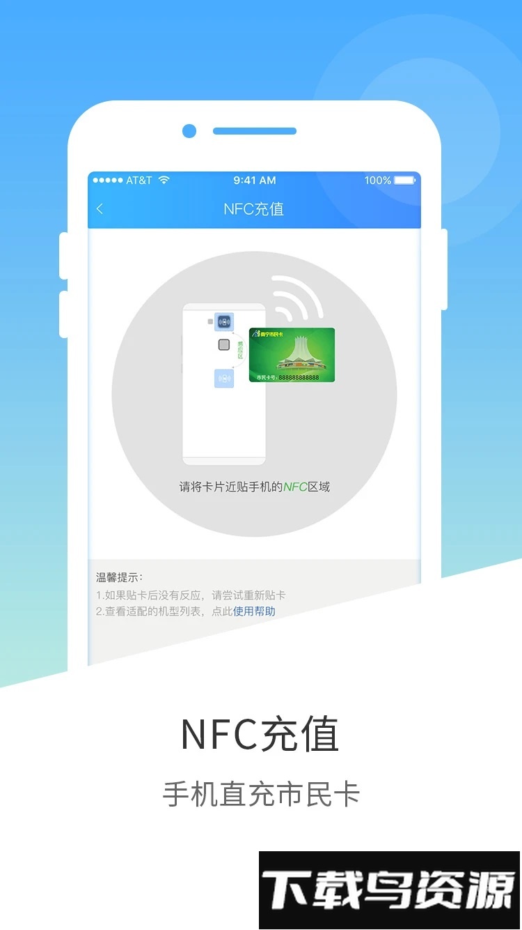 邕城市民宝app最新版(南宁市民卡)截图1