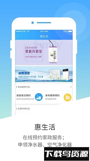 邕城市民宝app最新版(南宁市民卡)截图2
