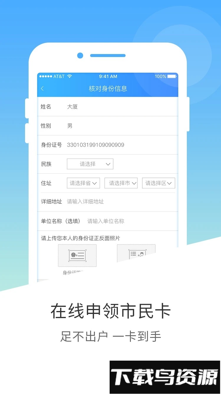 邕城市民宝app最新版(南宁市民卡)截图3