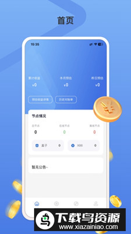 钢琴节奏器app最新版截图5