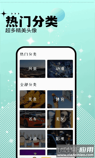 爱主题官方下载