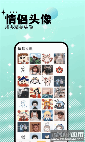 爱主题最新版截图1