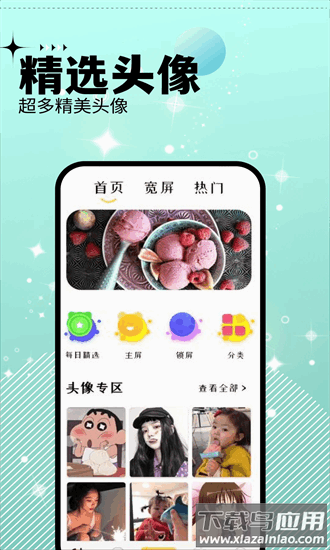 爱主题最新版截图4