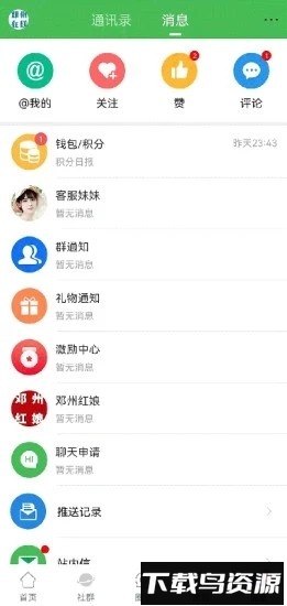 邓州在线官方版截图2