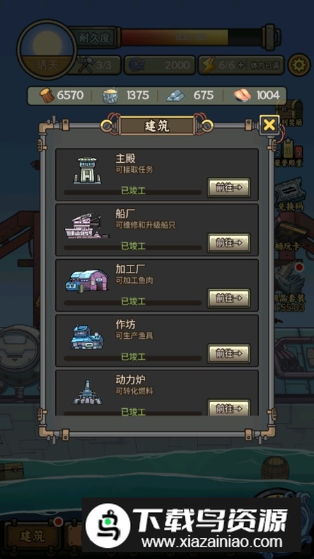 钓鱼佬净化海洋折相思无限资源破解版截图2