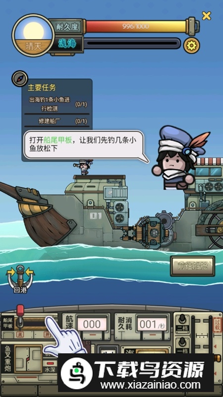 钓鱼佬净化海洋折相思无限资源破解版截图3