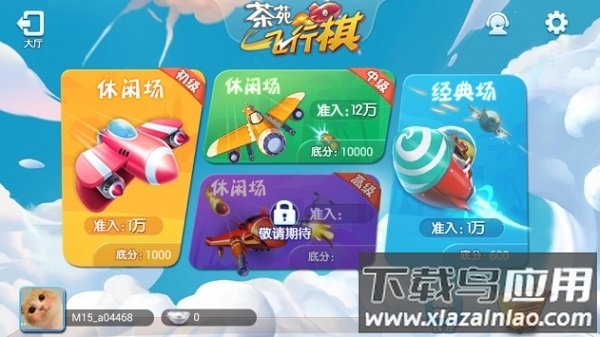 游戏茶苑app下载