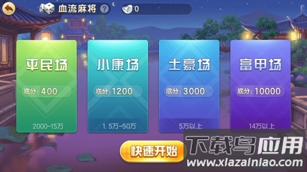 游戏茶苑大厅2024手机版截图1