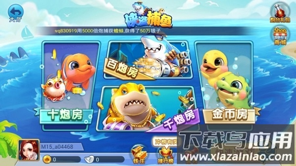 游戏茶苑大厅2024手机版截图3