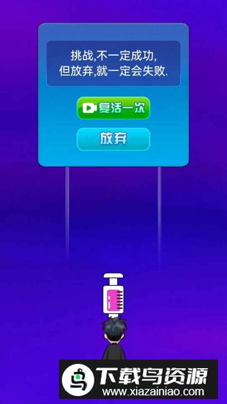 针头先生游戏官方正版截图3