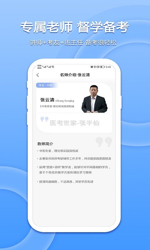 星学堂app下载