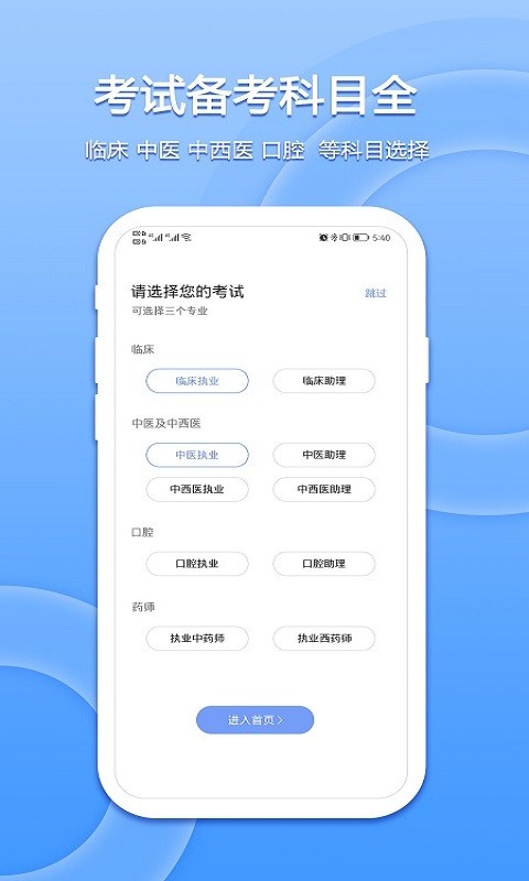 星学堂手机版截图1