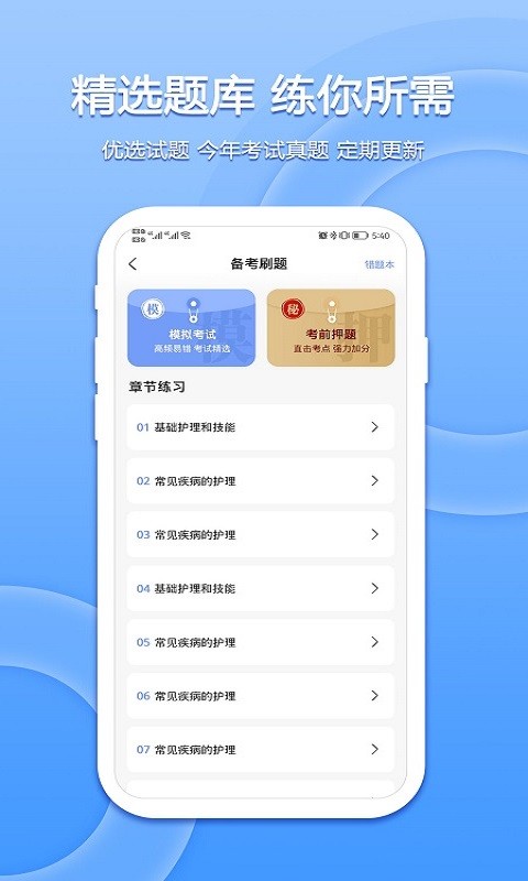 星学堂手机版截图4