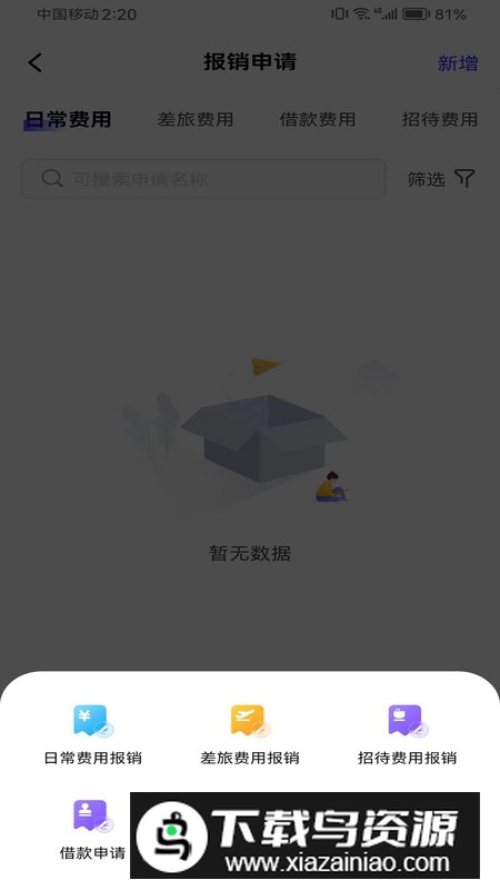 金钼智财app官方版截图1