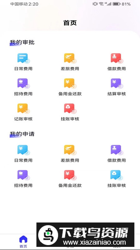 金钼智财app官方版截图2