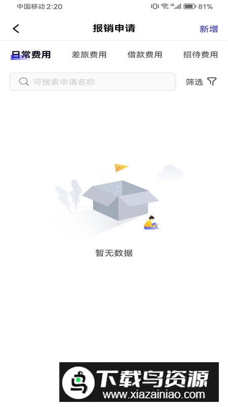 金钼智财app官方版截图3