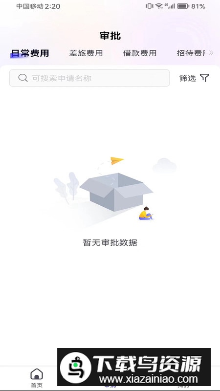 金钼智财app官方版截图4