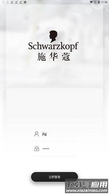 头皮养护专家软件截图1