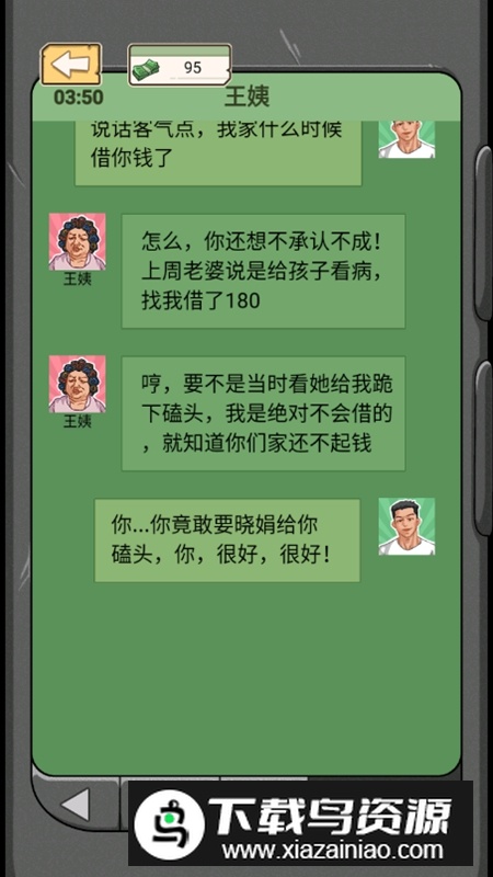 重生之路游戏无广告版截图1