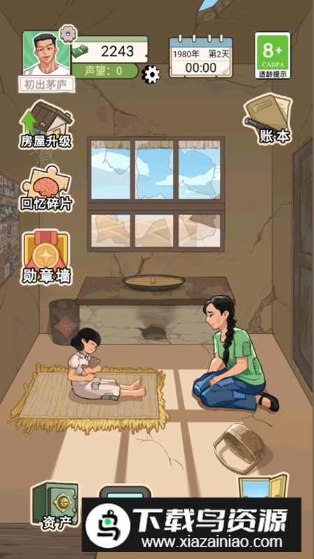 重生之路游戏无广告版截图3