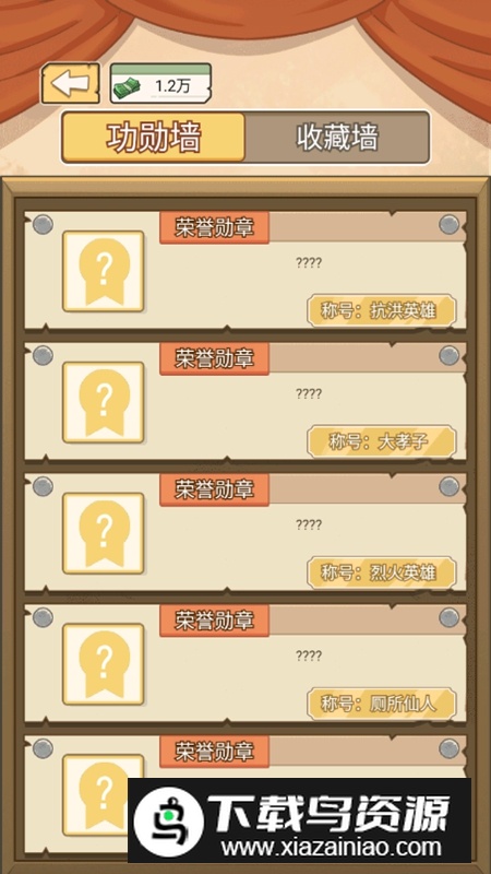 重生之路游戏无广告版截图4