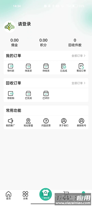 点亮生活app下载