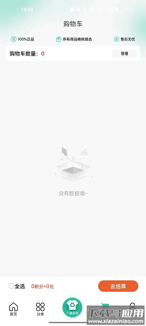 点亮生活官方版截图4
