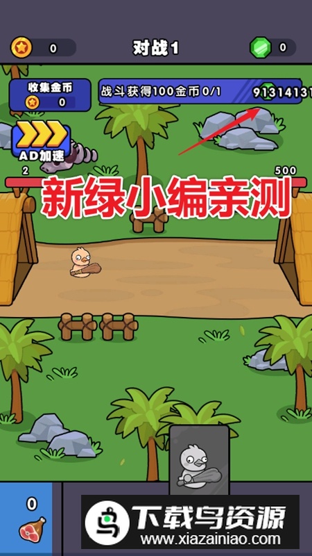 重生之我在原始时代无限金币钻石破解版截图1