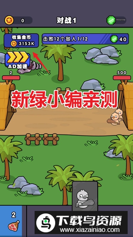 重生之我在原始时代无限金币钻石破解版截图2