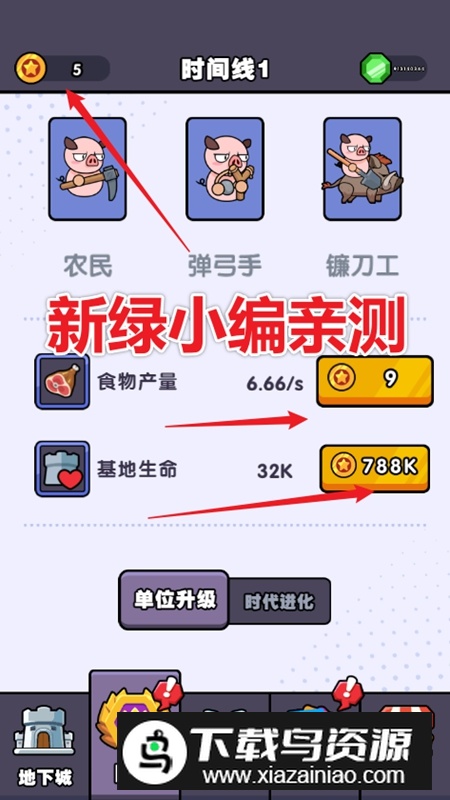 重生之我在原始时代无限金币钻石破解版截图5
