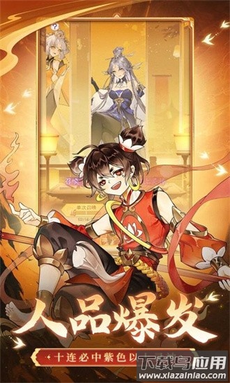 仙灵正传最新版截图1