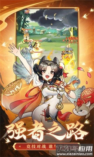 仙灵正传最新版截图2