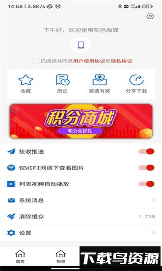 邑融媒体中心官方版截图1