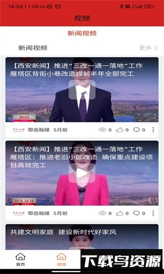 邑融媒体中心官方版截图2