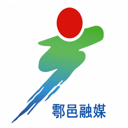 邑融媒体中心官方版