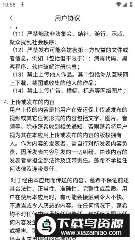 重工学安强企app手机版2025截图3