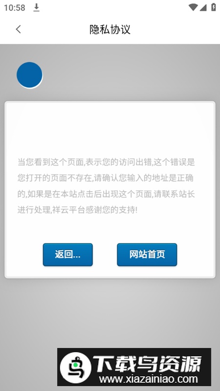 重工学安强企app手机版2025截图4
