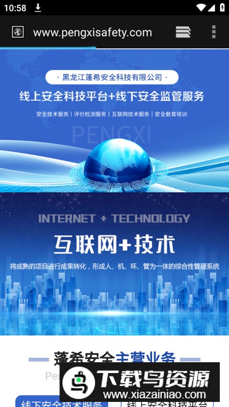 重工学安强企app手机版2025截图5