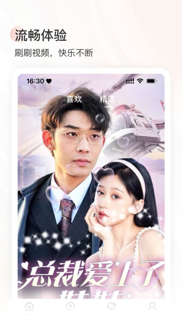 星光剧场最新版截图2