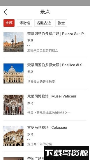 邂逅意大利软件最新版截图3