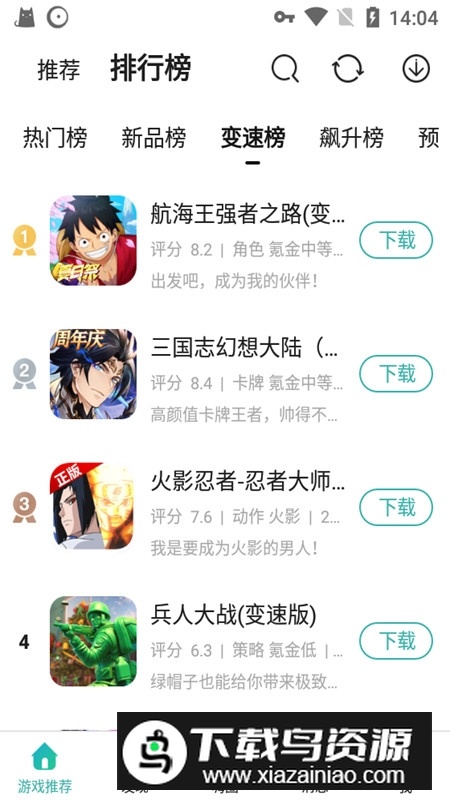 酷酷跑谷歌三件套版截图1